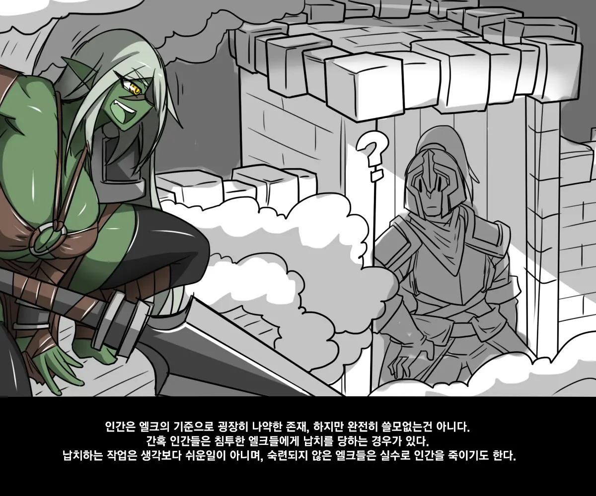 엘크 / Elrk 01